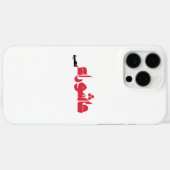 Ashura-Hussein Case-Mate iPhone Hülle (Rückseite (Horizontal))