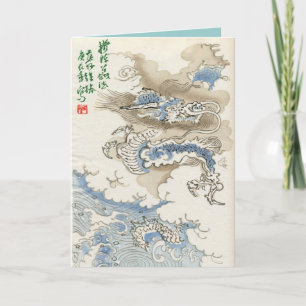 Asiatisch inspirierte Vintage-Karten - Drache Karte