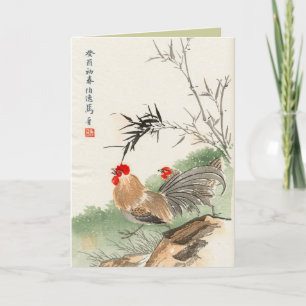 Asiatisch inspirierte Vintage-Karten Karte