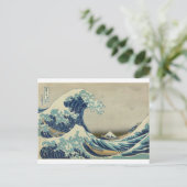Asiatische Kunst - Die große Welle vor Kanagawa Postkarte (Stehend Vorderseite)