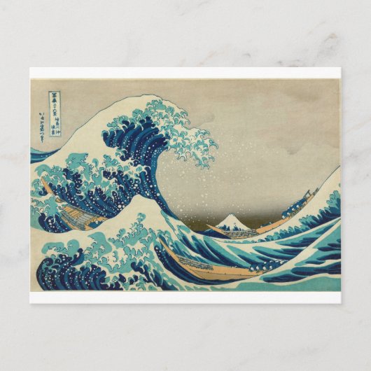 Asiatische Kunst - Die große Welle vor Kanagawa Postkarte (Vorderseite)