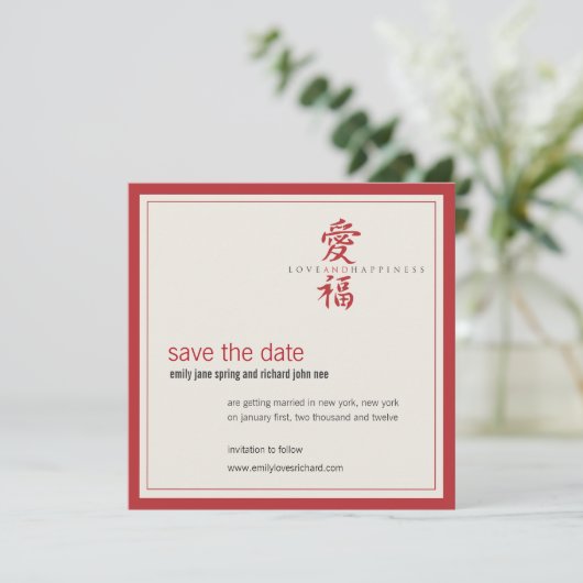 Asiatische Symbol-Liebe und Glückssehe Save The Date (Stehend Vorderseite)