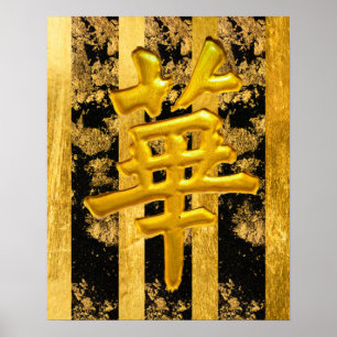 Asiatische Symbole Gold Schwarze Streifen Wand Kun Poster