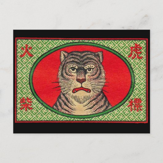 Asiatische Tiger-Postkarte Postkarte (Vorderseite)