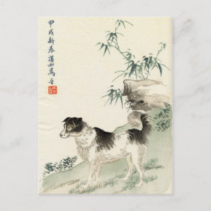 Asiatischer Hund Vintage Postkarte