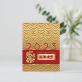 Asiatisches Muster Gold Rabbit Chinesisch Neues Ja Postkarte (Stehend Vorderseite)