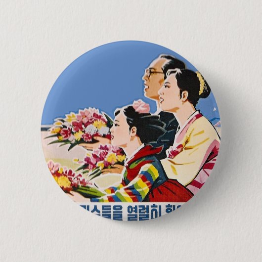 Asiatisches Plakat Button (Vorderseite)