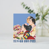 Asiatisches Poster Postkarte (Stehend Vorderseite)