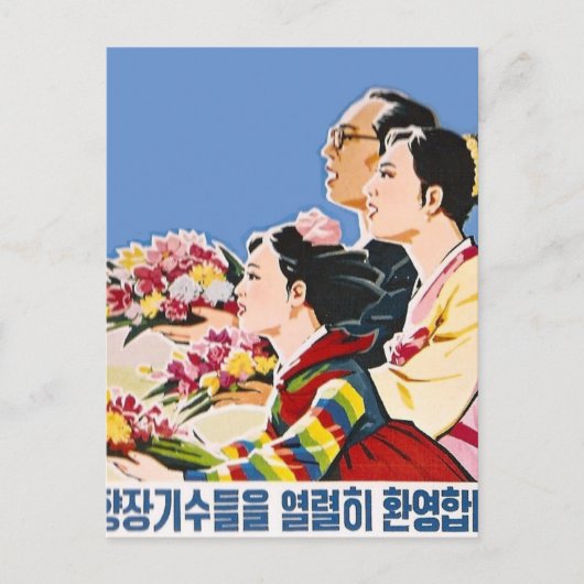 Asiatisches Poster Postkarte (Vorderseite)