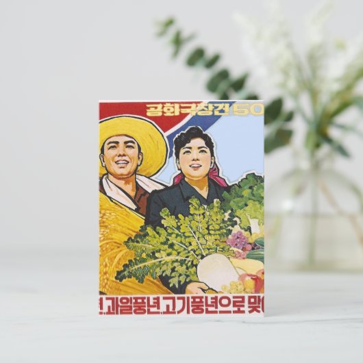 Asiatisches Poster Postkarte (Stehend Vorderseite)