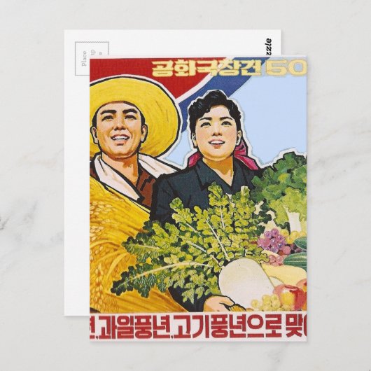 Asiatisches Poster Postkarte (Vorne/Hinten)