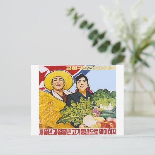 Asiatisches Poster Postkarte (Stehend Vorderseite)