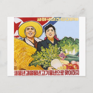 Asiatisches Poster Postkarte