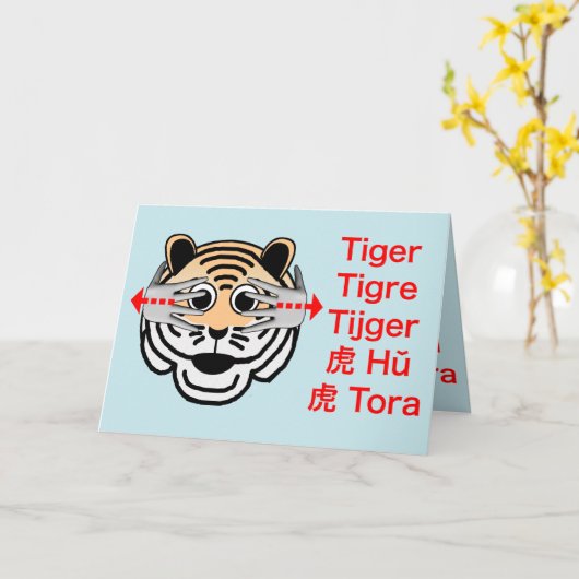ASL Tiger Birthday Karte (Gelbe Blume)