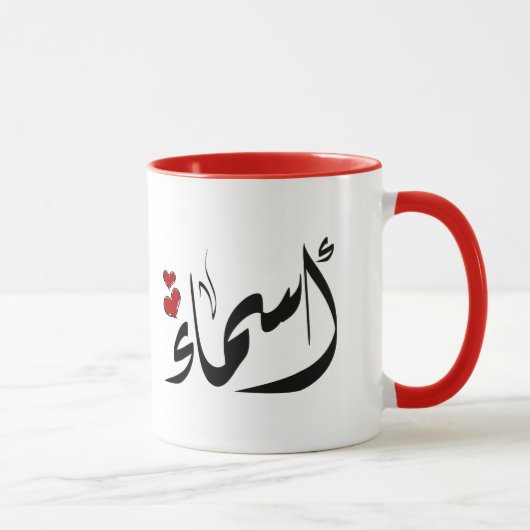 Asmaa Arabischer Name أ س م ا ء Tasse (Rechts)
