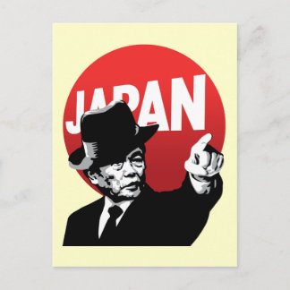 Aso Japan Postkarte