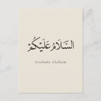 Assalamu Alaikum Anpassbar  Postkarte