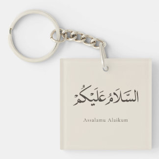 Assalamu Alaikum Anpassbar  Schlüsselanhänger