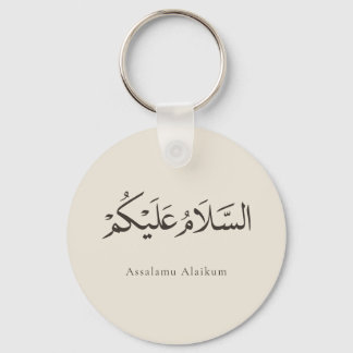 Assalamu Alaikum anpassbar  Schlüsselanhänger