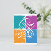 Assalamu 'alaikum - Arabische Kalligrafie Postkarte (Stehend Vorderseite)