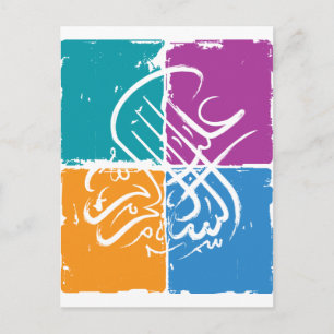 Assalamu 'alaikum - Arabische Kalligrafie Postkarte