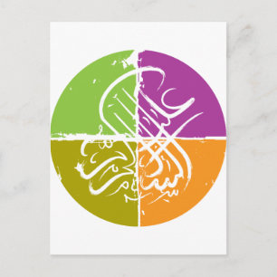 Assalamu 'alaikum - Arabische Kalligrafie Postkarte