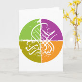 Assalamu 'alaikum - arabische Kalligraphie Karte (Gelbe Blume)