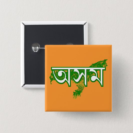 Assam Button (Vorne & Hinten)