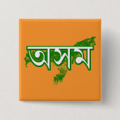 Assam Button (Vorderseite)