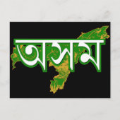 Assam Postkarte (Vorderseite)