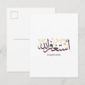 AstaghfirAllah Arabic Calligraphy –Elegant Thuluth Ankündigungspostkarte (Vorne/Hinten)