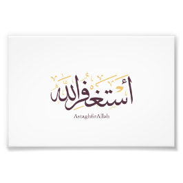 AstaghfirAllah Arabic Calligraphy –Elegant Thuluth Fotodruck