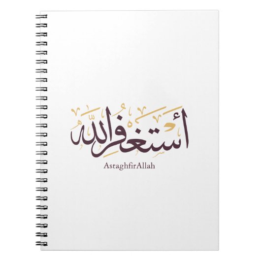 AstaghfirAllah Arabic Calligraphy –Elegant Thuluth Notizblock (Vorderseite)