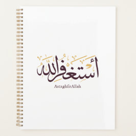AstaghfirAllah Arabic Calligraphy –Elegant Thuluth Planer