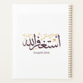 AstaghfirAllah Arabic Calligraphy –Elegant Thuluth Planer (Rückseite)