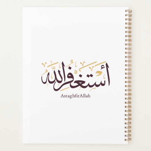 AstaghfirAllah Arabic Calligraphy –Elegant Thuluth Planer (Rückseite)
