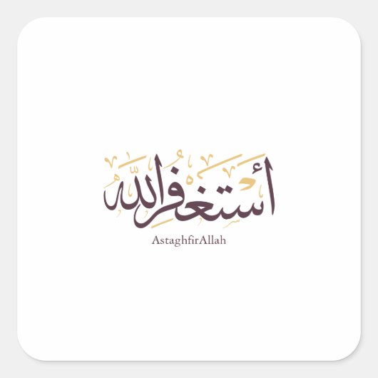 AstaghfirAllah Arabic Calligraphy –Elegant Thuluth Quadratischer Aufkleber (Vorderseite)