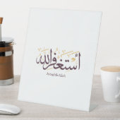 AstaghfirAllah Arabic Calligraphy –Elegant Thuluth Sockelschild (In Situ)