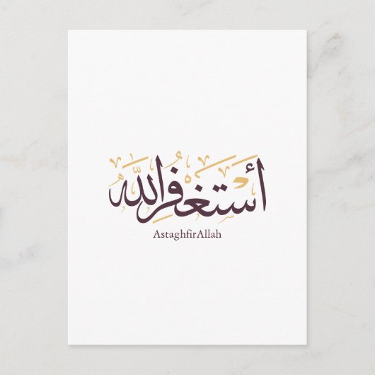 AstaghfirAllah Arabische Kalligrafie – Elegant Thu Postkarte (Vorderseite)