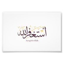 AstaghfirAllah Arabische Kalligrafie – Elegante Th
