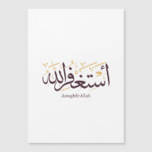 AstaghfirAllah Arabische Kalligrafie – Elegante Th