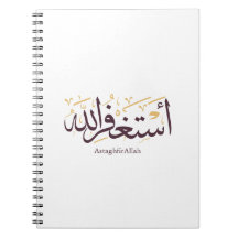 AstaghfirAllah Arabische Kalligrafie – Elegante Th
