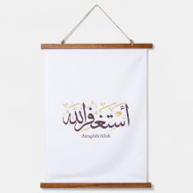 AstaghfirAllah Arabische Kalligrafie – Elegante Th