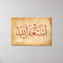Astaghfirullah Islamische Mauer Art Canvas Print