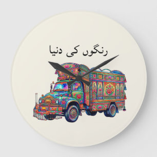 Ästhetik Desi Vintage Pakistanische LKW-Kunst Urdu Große Wanduhr
