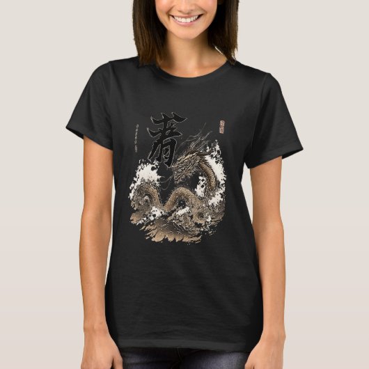 Ästhetisch Japanisches Symbol Dragon Kanji Sea T-Shirt (Vorderseite)