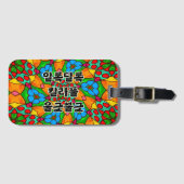 Ästhetische Blume Muster Gepäckanhänger (Vorderseite (Horizontal))