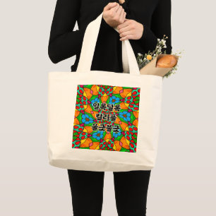 Ästhetische Blume Muster Jumbo Stoffbeutel