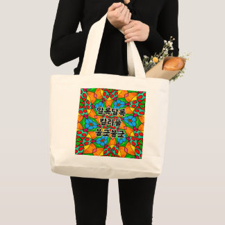 Ästhetische Blume Muster Jumbo Stoffbeutel