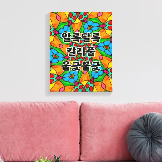 Ästhetische Blume Muster Leinwanddruck (Insitu (Wohnzimmer))